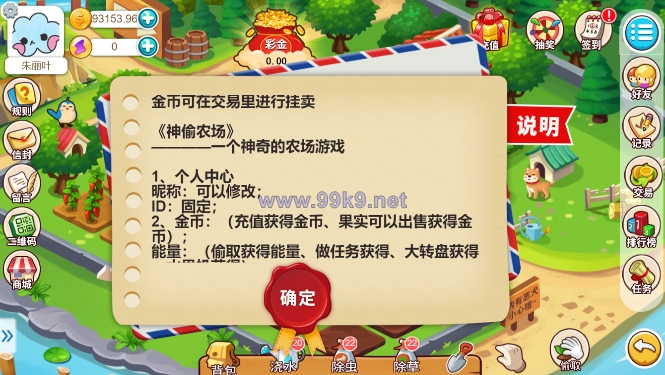 图片[8]-多语言神偷农场游戏/经营理财游戏/金币交易 - 海外源码-出海源码-精品优选源码资源平台-海外源码-出海源码-精品优选源码资源平台