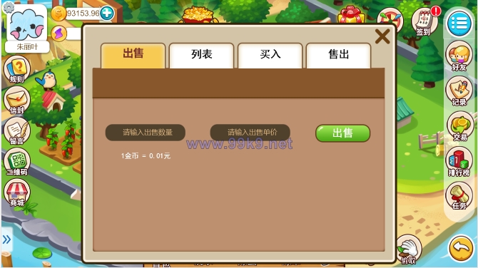 图片[15]-多语言神偷农场游戏/经营理财游戏/金币交易 - 海外源码-出海源码-精品优选源码资源平台-海外源码-出海源码-精品优选源码资源平台