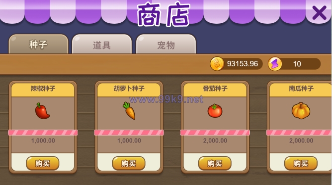 图片[19]-多语言神偷农场游戏/经营理财游戏/金币交易 - 海外源码-出海源码-精品优选源码资源平台-海外源码-出海源码-精品优选源码资源平台