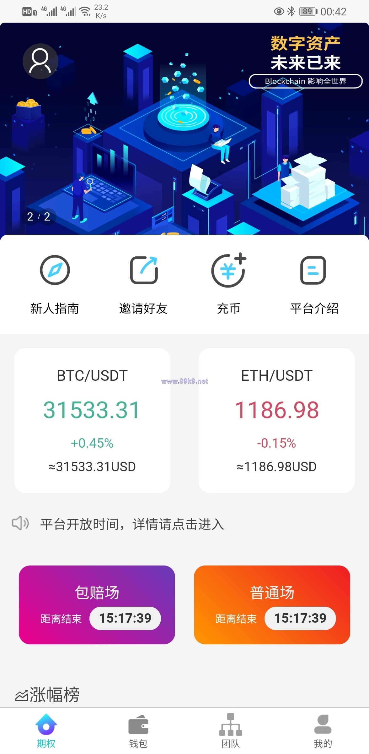 图片[1]-USDT微盘系统/微盘外汇系统/微交易/虚拟币竞猜 - 海外源码-出海源码-精品优选源码资源平台-海外源码-出海源码-精品优选源码资源平台