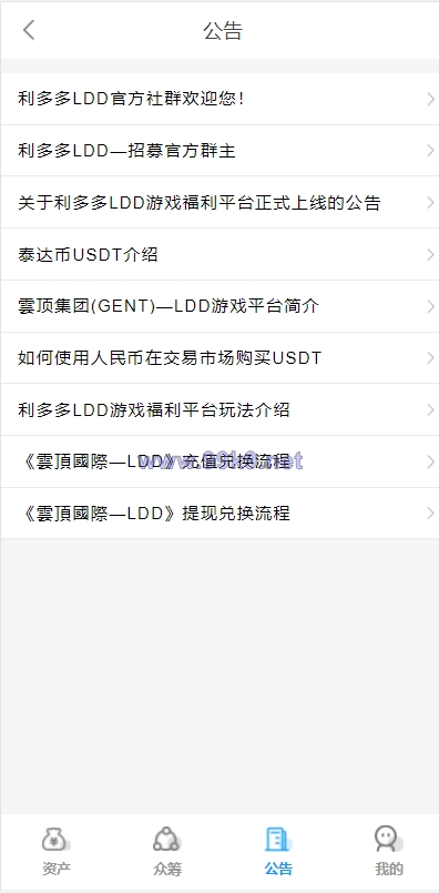 图片[4]-usdt众筹模式 新模式 新玩法 投资理财 众筹系统源码 - 海外源码-出海源码-精品优选源码资源平台-海外源码-出海源码-精品优选源码资源平台