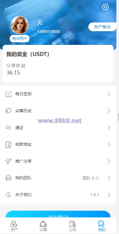 图片[5]-usdt众筹模式 新模式 新玩法 投资理财 众筹系统源码 - 海外源码-出海源码-精品优选源码资源平台-海外源码-出海源码-精品优选源码资源平台
