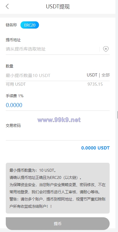 图片[7]-usdt众筹模式 新模式 新玩法 投资理财 众筹系统源码 - 海外源码-出海源码-精品优选源码资源平台-海外源码-出海源码-精品优选源码资源平台