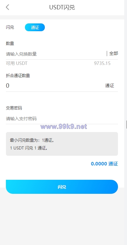 图片[8]-usdt众筹模式 新模式 新玩法 投资理财 众筹系统源码 - 海外源码-出海源码-精品优选源码资源平台-海外源码-出海源码-精品优选源码资源平台