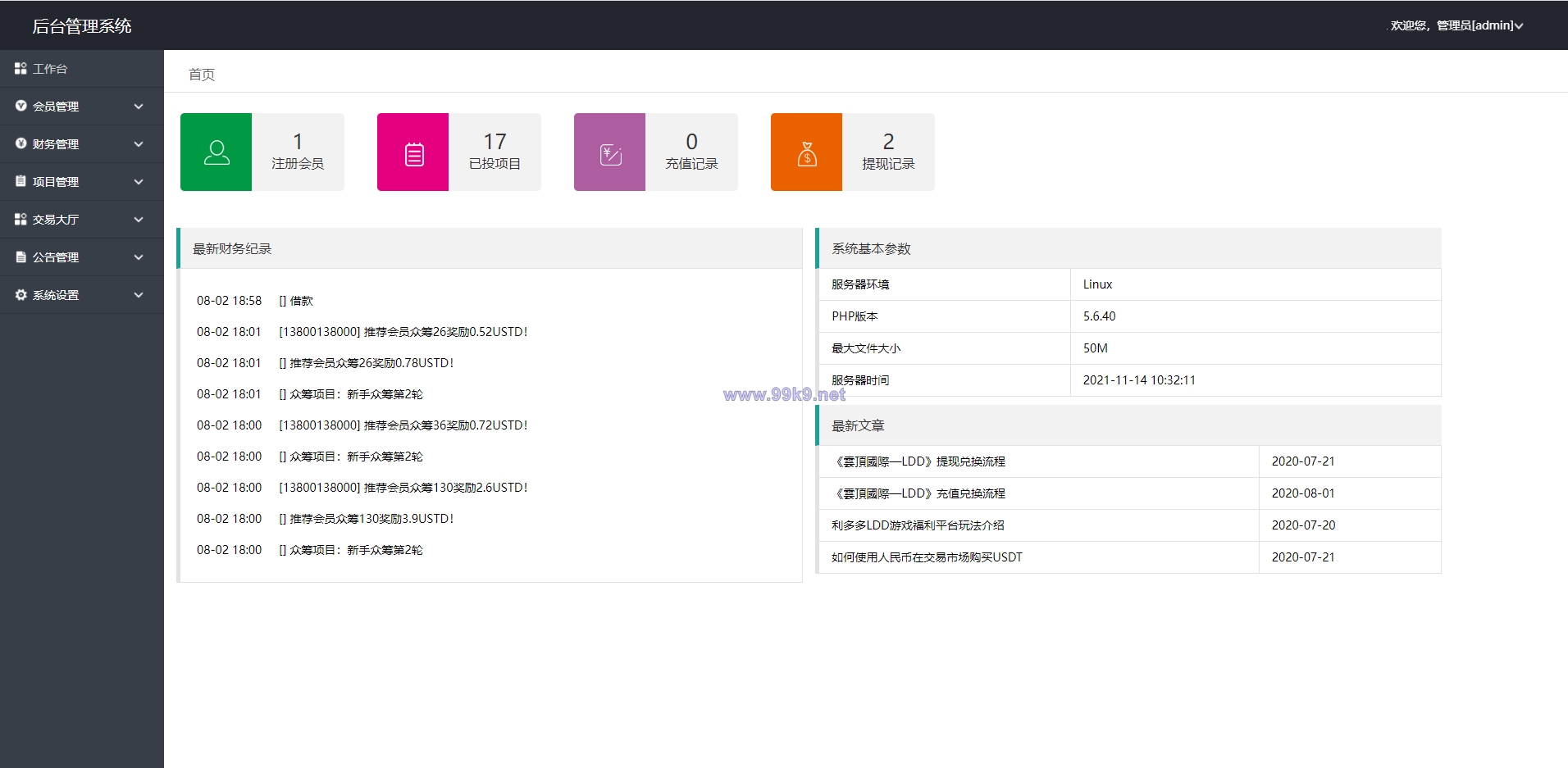 图片[9]-usdt众筹模式 新模式 新玩法 投资理财 众筹系统源码 - 海外源码-出海源码-精品优选源码资源平台-海外源码-出海源码-精品优选源码资源平台