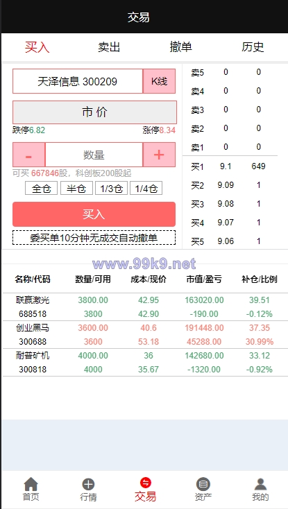 图片[4]-亚太创投股票系统/投资理财系统/全套打包附带完整计划任务 - 海外源码-出海源码-精品优选源码资源平台-海外源码-出海源码-精品优选源码资源平台