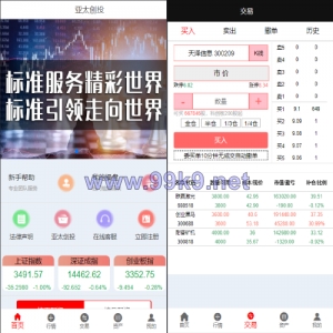 亚太创投股票系统/投资理财系统/全套打包附带完整计划任务 - 海外源码-出海源码-精品优选源码资源平台-海外源码-出海源码-精品优选源码资源平台
