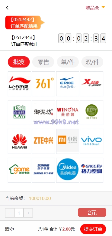 图片[2]-大富二开伪商城系统//带预设/环球购商家联盟自动匹配订单系统 - 海外源码-出海源码-精品优选源码资源平台-海外源码-出海源码-精品优选源码资源平台