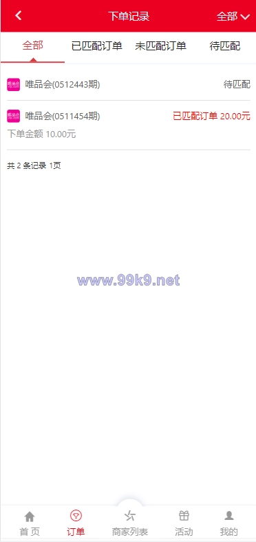 图片[3]-大富二开伪商城系统//带预设/环球购商家联盟自动匹配订单系统 - 海外源码-出海源码-精品优选源码资源平台-海外源码-出海源码-精品优选源码资源平台