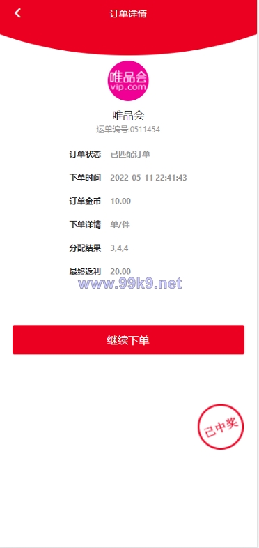 图片[4]-大富二开伪商城系统//带预设/环球购商家联盟自动匹配订单系统 - 海外源码-出海源码-精品优选源码资源平台-海外源码-出海源码-精品优选源码资源平台