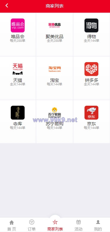 图片[5]-大富二开伪商城系统//带预设/环球购商家联盟自动匹配订单系统 - 海外源码-出海源码-精品优选源码资源平台-海外源码-出海源码-精品优选源码资源平台