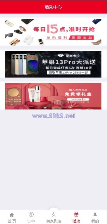 图片[6]-大富二开伪商城系统//带预设/环球购商家联盟自动匹配订单系统 - 海外源码-出海源码-精品优选源码资源平台-海外源码-出海源码-精品优选源码资源平台