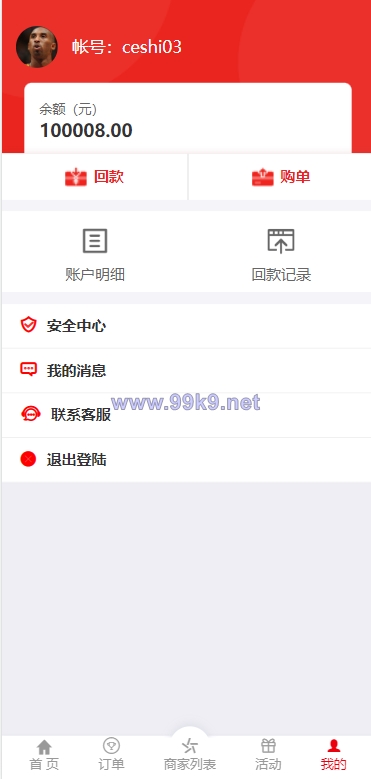 图片[7]-大富二开伪商城系统//带预设/环球购商家联盟自动匹配订单系统 - 海外源码-出海源码-精品优选源码资源平台-海外源码-出海源码-精品优选源码资源平台