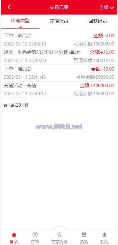 图片[8]-大富二开伪商城系统//带预设/环球购商家联盟自动匹配订单系统 - 海外源码-出海源码-精品优选源码资源平台-海外源码-出海源码-精品优选源码资源平台