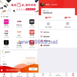 大富二开伪商城系统//带预设/环球购商家联盟自动匹配订单系统 - 海外源码-出海源码-精品优选源码资源平台-海外源码-出海源码-精品优选源码资源平台