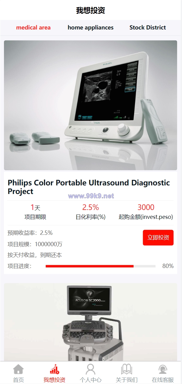 图片[3]-多语言国际日化理财返利资金基金海外项目投资平台金融源码 - 海外源码-出海源码-精品优选源码资源平台-海外源码-出海源码-精品优选源码资源平台