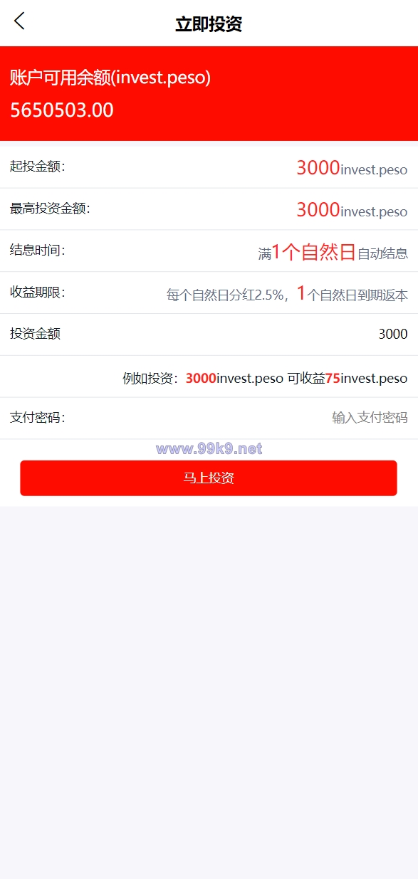 图片[6]-多语言国际日化理财返利资金基金海外项目投资平台金融源码 - 海外源码-出海源码-精品优选源码资源平台-海外源码-出海源码-精品优选源码资源平台