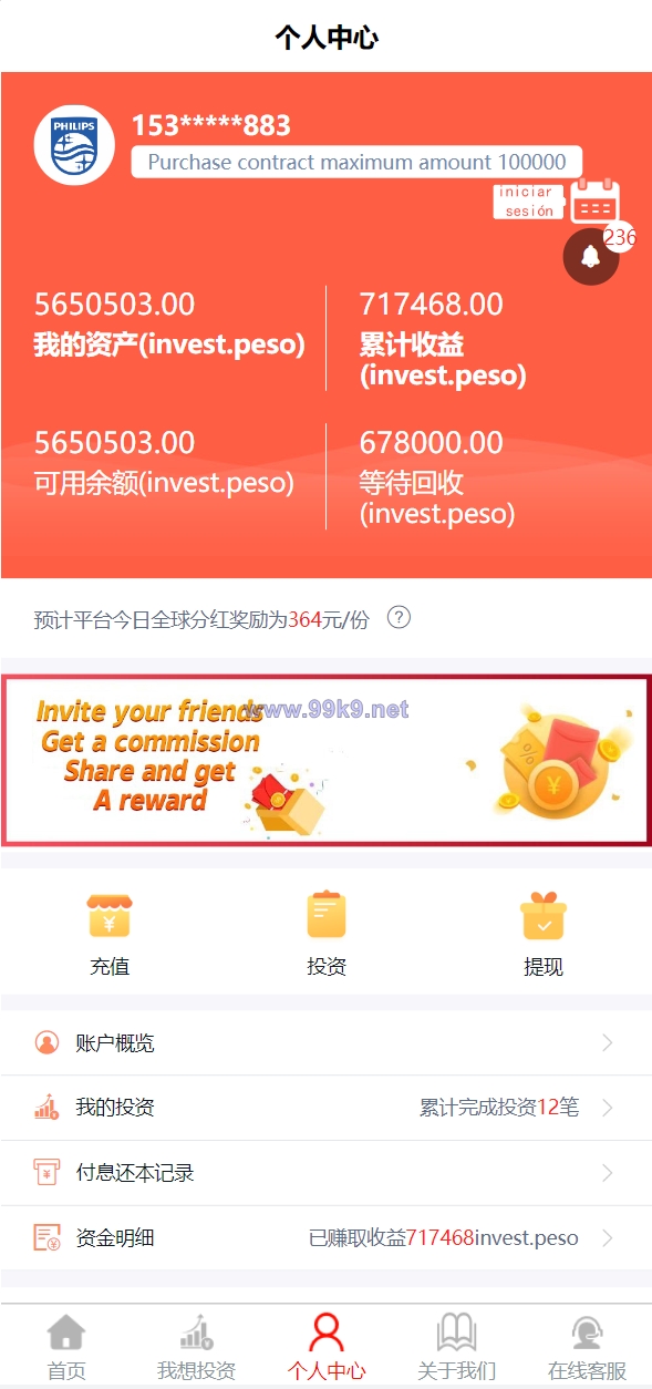 图片[7]-多语言国际日化理财返利资金基金海外项目投资平台金融源码 - 海外源码-出海源码-精品优选源码资源平台-海外源码-出海源码-精品优选源码资源平台
