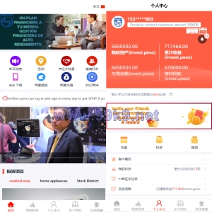 多语言国际日化理财返利资金基金海外项目投资平台金融源码 - 海外源码-出海源码-精品优选源码资源平台-海外源码-出海源码-精品优选源码资源平台