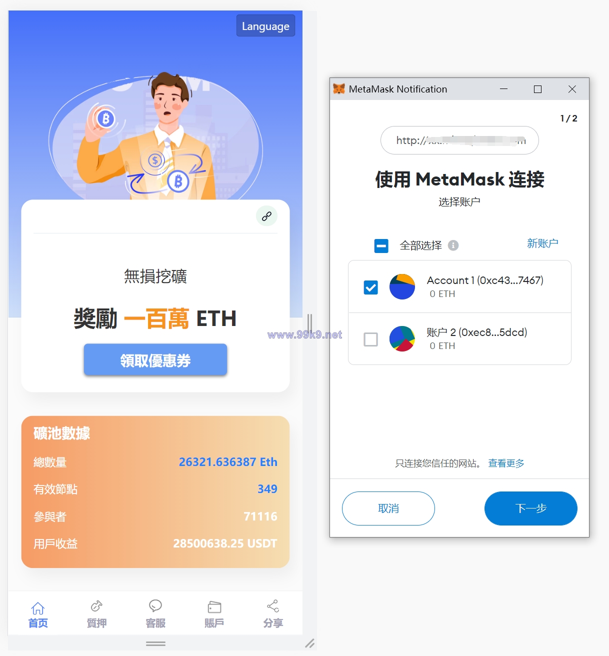 图片[3]-usdt授权秒U系统/usdt质押盗U系统/usdt质押挖矿 - 海外源码-出海源码-精品优选源码资源平台-海外源码-出海源码-精品优选源码资源平台