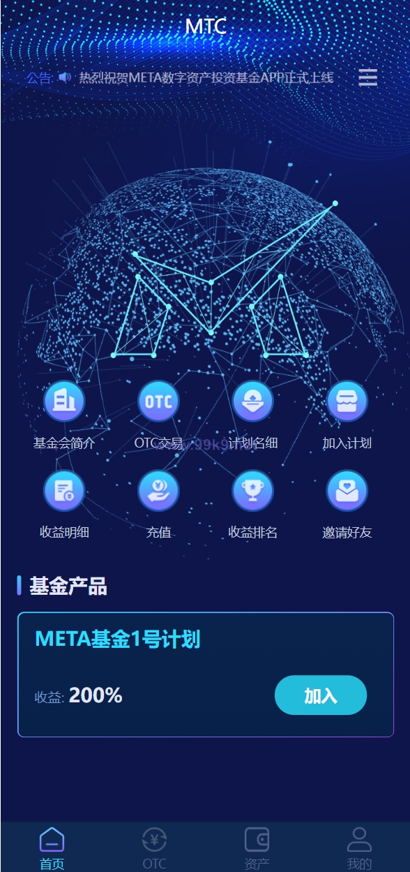 图片[2]-usdt理财源码/usdt投资众筹/OTC交易 - 海外源码-出海源码-精品优选源码资源平台-海外源码-出海源码-精品优选源码资源平台