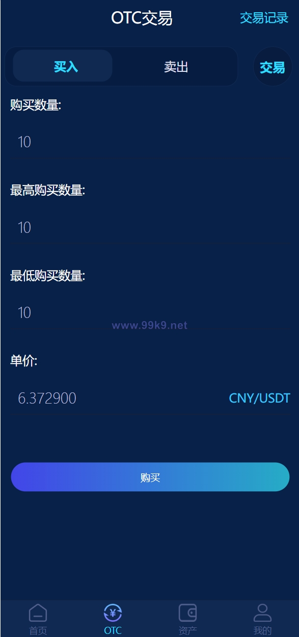 图片[4]-usdt理财源码/usdt投资众筹/OTC交易 - 海外源码-出海源码-精品优选源码资源平台-海外源码-出海源码-精品优选源码资源平台
