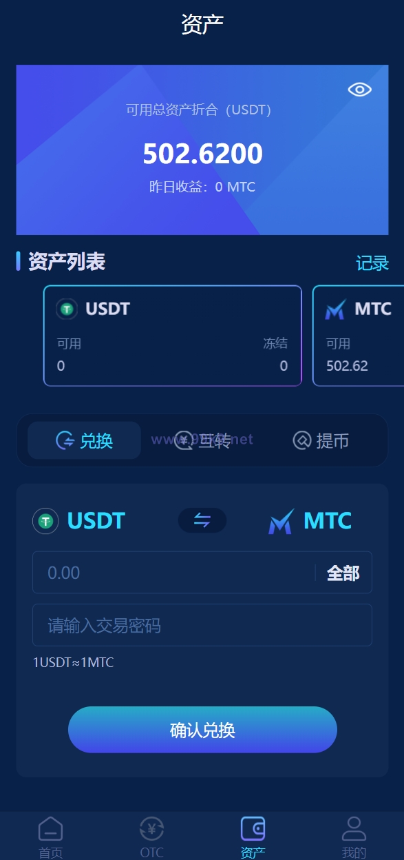 图片[5]-usdt理财源码/usdt投资众筹/OTC交易 - 海外源码-出海源码-精品优选源码资源平台-海外源码-出海源码-精品优选源码资源平台