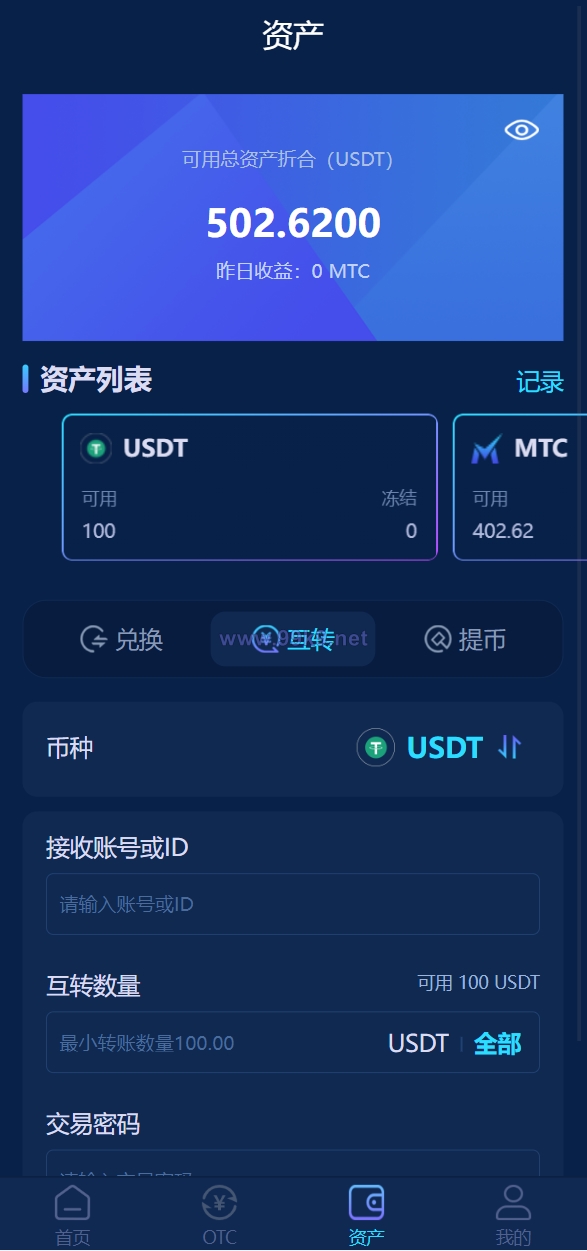 图片[6]-usdt理财源码/usdt投资众筹/OTC交易 - 海外源码-出海源码-精品优选源码资源平台-海外源码-出海源码-精品优选源码资源平台