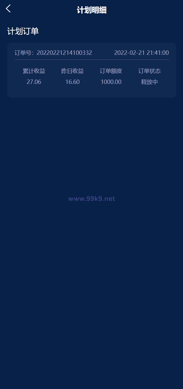 图片[7]-usdt理财源码/usdt投资众筹/OTC交易 - 海外源码-出海源码-精品优选源码资源平台-海外源码-出海源码-精品优选源码资源平台