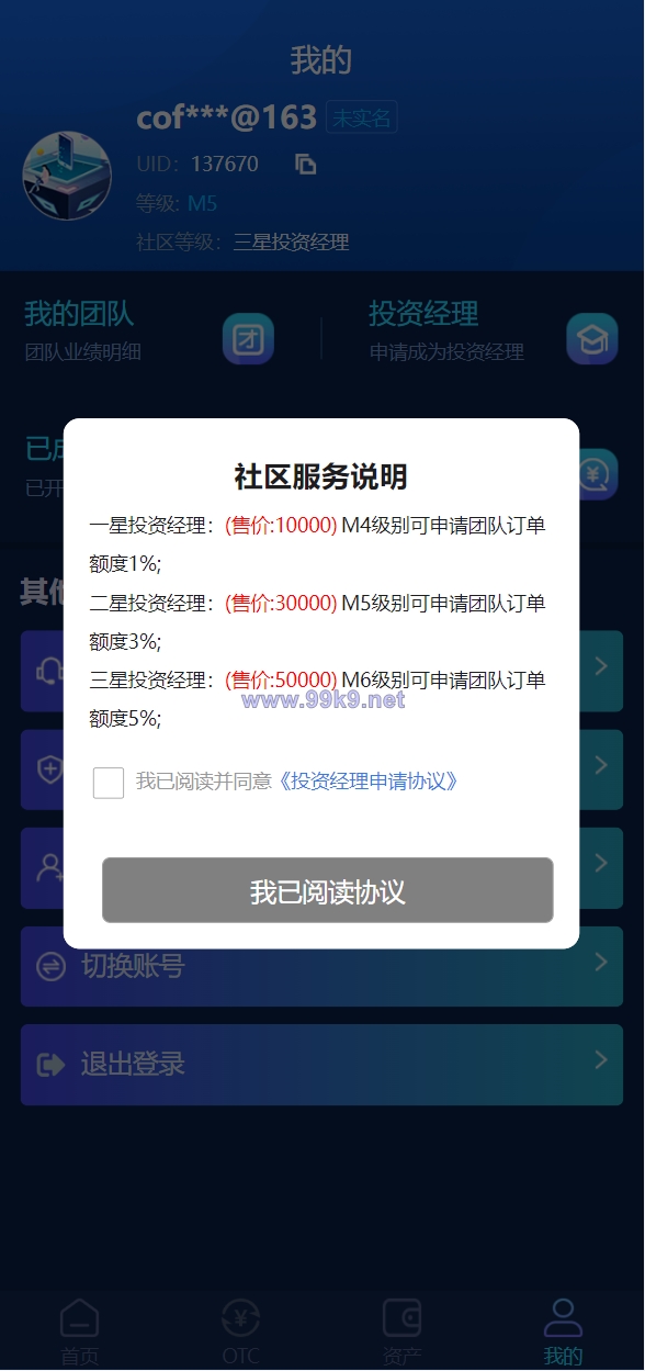 图片[12]-usdt理财源码/usdt投资众筹/OTC交易 - 海外源码-出海源码-精品优选源码资源平台-海外源码-出海源码-精品优选源码资源平台