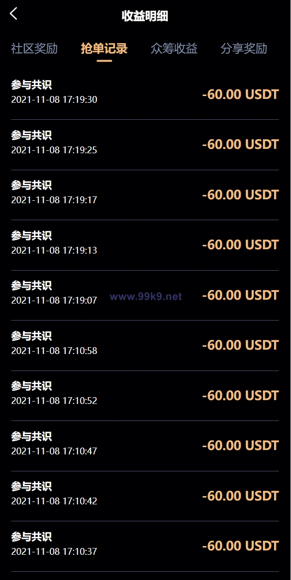 图片[4]-IPFS算力矿机/usdt排单众筹系统/usdt理财分红系统 - 海外源码-出海源码-精品优选源码资源平台-海外源码-出海源码-精品优选源码资源平台