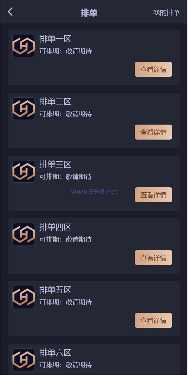 图片[5]-IPFS算力矿机/usdt排单众筹系统/usdt理财分红系统 - 海外源码-出海源码-精品优选源码资源平台-海外源码-出海源码-精品优选源码资源平台