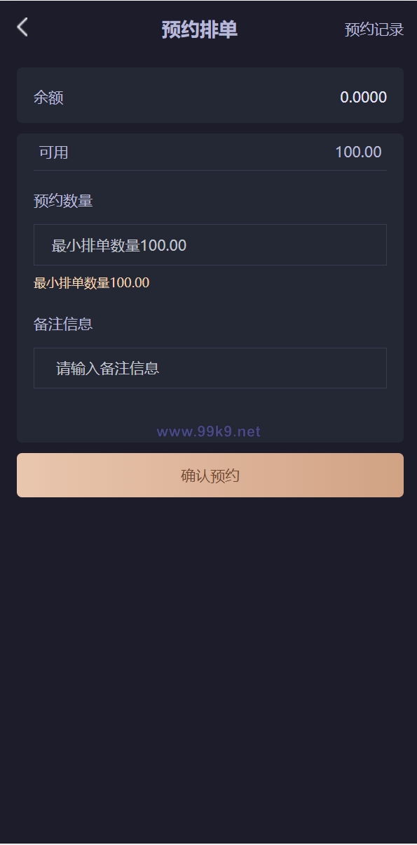 图片[6]-IPFS算力矿机/usdt排单众筹系统/usdt理财分红系统 - 海外源码-出海源码-精品优选源码资源平台-海外源码-出海源码-精品优选源码资源平台