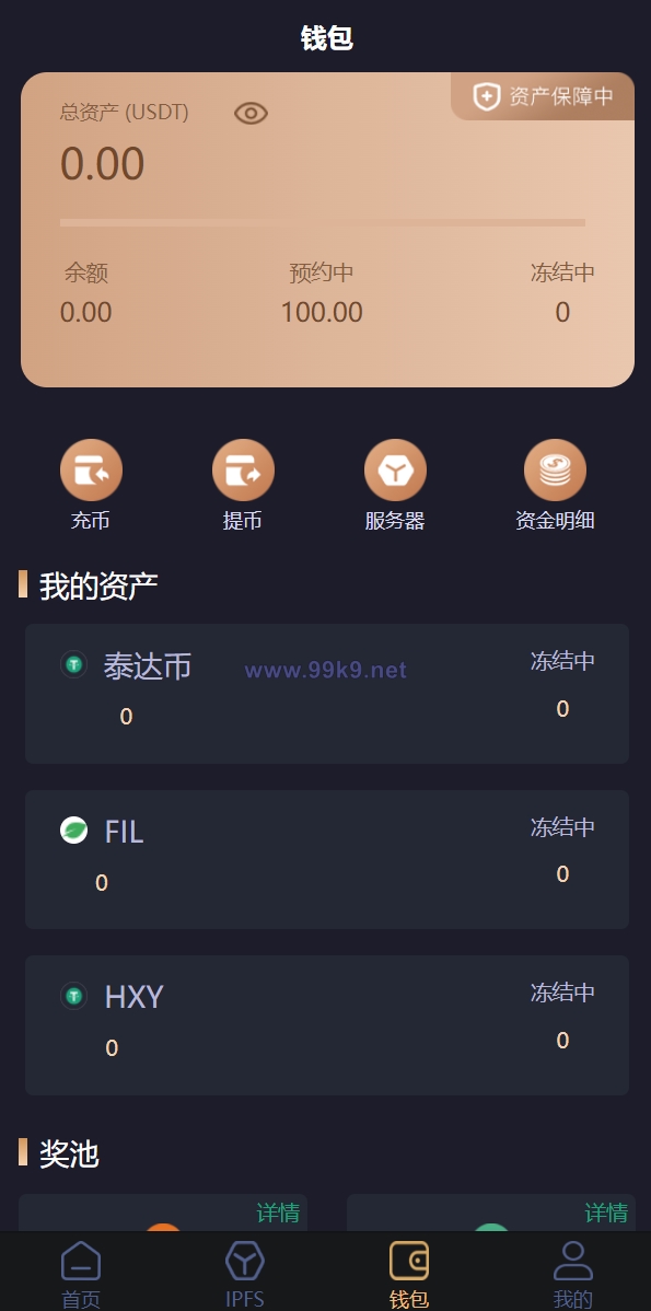 图片[9]-IPFS算力矿机/usdt排单众筹系统/usdt理财分红系统 - 海外源码-出海源码-精品优选源码资源平台-海外源码-出海源码-精品优选源码资源平台