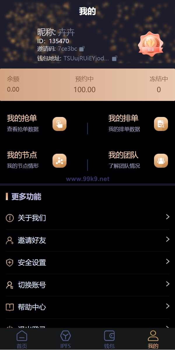 图片[11]-IPFS算力矿机/usdt排单众筹系统/usdt理财分红系统 - 海外源码-出海源码-精品优选源码资源平台-海外源码-出海源码-精品优选源码资源平台