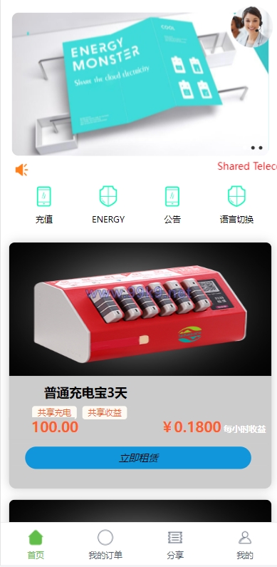 图片[3]-定制版六国语言/充电宝投资/海外虚拟投资理财/TRX充值 - 海外源码-出海源码-精品优选源码资源平台-海外源码-出海源码-精品优选源码资源平台