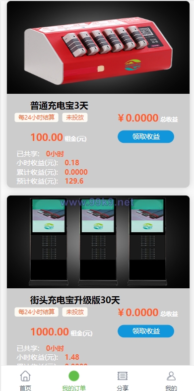 图片[9]-定制版六国语言/充电宝投资/海外虚拟投资理财/TRX充值 - 海外源码-出海源码-精品优选源码资源平台-海外源码-出海源码-精品优选源码资源平台