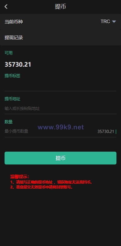 图片[13]-定制版六国语言/充电宝投资/海外虚拟投资理财/TRX充值 - 海外源码-出海源码-精品优选源码资源平台-海外源码-出海源码-精品优选源码资源平台