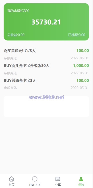 图片[14]-定制版六国语言/充电宝投资/海外虚拟投资理财/TRX充值 - 海外源码-出海源码-精品优选源码资源平台-海外源码-出海源码-精品优选源码资源平台