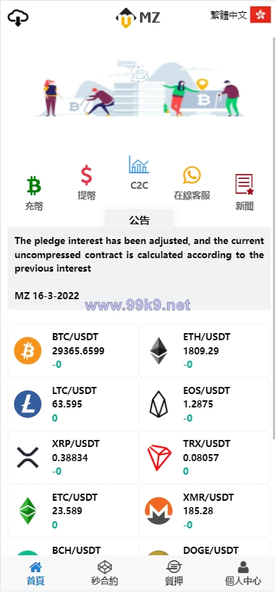 图片[3]-全新UI多语言微交易微盘系统/秒合约/质押理财/至尊二开交易所 - 海外源码-出海源码-精品优选源码资源平台-海外源码-出海源码-精品优选源码资源平台