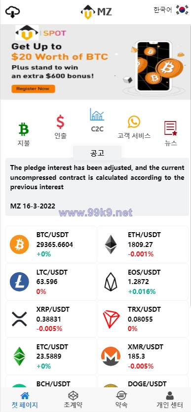 图片[4]-全新UI多语言微交易微盘系统/秒合约/质押理财/至尊二开交易所 - 海外源码-出海源码-精品优选源码资源平台-海外源码-出海源码-精品优选源码资源平台