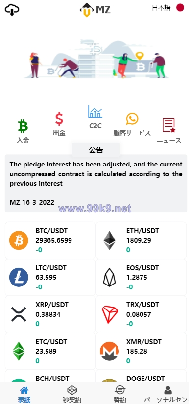 图片[5]-全新UI多语言微交易微盘系统/秒合约/质押理财/至尊二开交易所 - 海外源码-出海源码-精品优选源码资源平台-海外源码-出海源码-精品优选源码资源平台