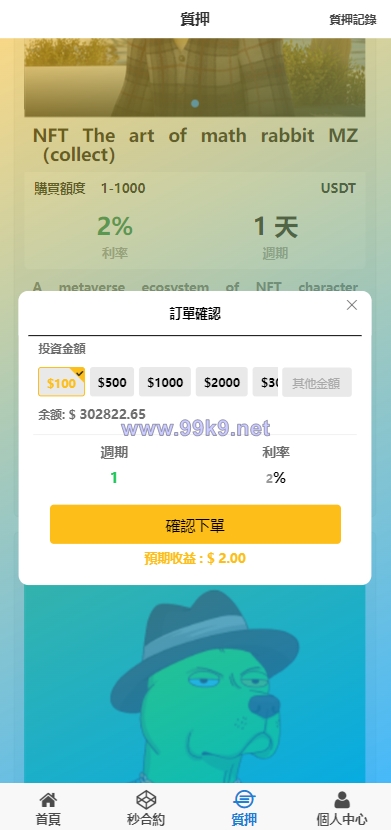 图片[12]-全新UI多语言微交易微盘系统/秒合约/质押理财/至尊二开交易所 - 海外源码-出海源码-精品优选源码资源平台-海外源码-出海源码-精品优选源码资源平台