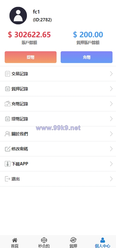 图片[14]-全新UI多语言微交易微盘系统/秒合约/质押理财/至尊二开交易所 - 海外源码-出海源码-精品优选源码资源平台-海外源码-出海源码-精品优选源码资源平台