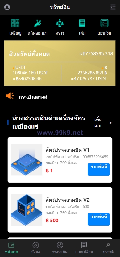 图片[2]-全新二开四语言区块链矿机系统/合约矿机交易/USDT数字钱包 - 海外源码-出海源码-精品优选源码资源平台-海外源码-出海源码-精品优选源码资源平台
