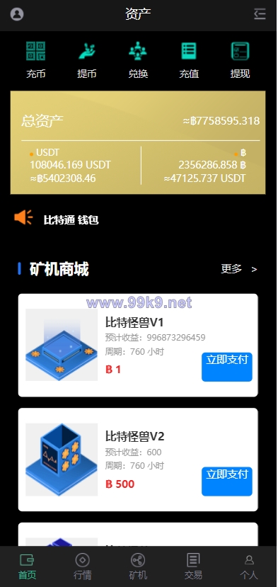 图片[3]-全新二开四语言区块链矿机系统/合约矿机交易/USDT数字钱包 - 海外源码-出海源码-精品优选源码资源平台-海外源码-出海源码-精品优选源码资源平台