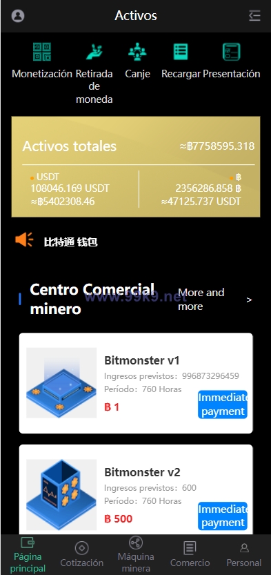 图片[5]-全新二开四语言区块链矿机系统/合约矿机交易/USDT数字钱包 - 海外源码-出海源码-精品优选源码资源平台-海外源码-出海源码-精品优选源码资源平台