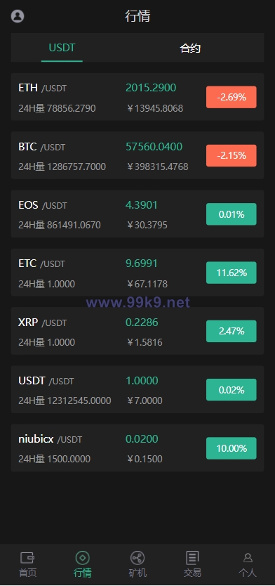 图片[7]-全新二开四语言区块链矿机系统/合约矿机交易/USDT数字钱包 - 海外源码-出海源码-精品优选源码资源平台-海外源码-出海源码-精品优选源码资源平台
