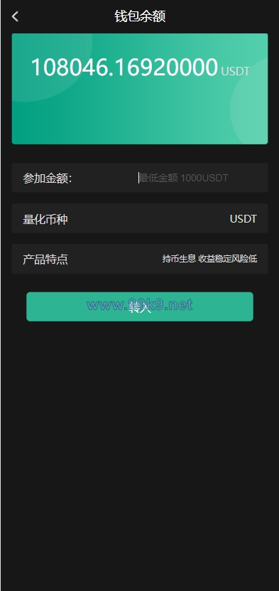 图片[9]-全新二开四语言区块链矿机系统/合约矿机交易/USDT数字钱包 - 海外源码-出海源码-精品优选源码资源平台-海外源码-出海源码-精品优选源码资源平台
