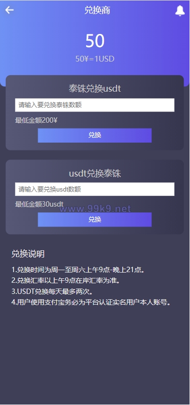 图片[10]-全新二开四语言区块链矿机系统/合约矿机交易/USDT数字钱包 - 海外源码-出海源码-精品优选源码资源平台-海外源码-出海源码-精品优选源码资源平台
